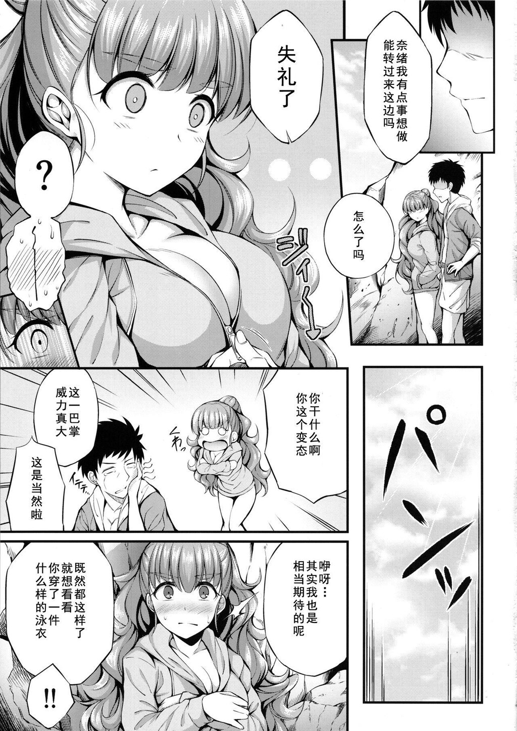 [动漫同人/偶像大师灰姑娘女孩]奈绪と海辺でえっちなことする本[23p]第1页 作者:Publisher 帖子ID:170828 TAG:动漫图片,卡通漫畫,2048核基地