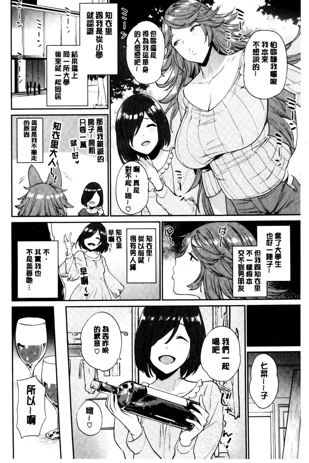 [单行本]オナひめさま+4Pリーフレット上[109p]第1页 作者:Publisher 帖子ID:170826 TAG:动漫图片,卡通漫畫,2048核基地