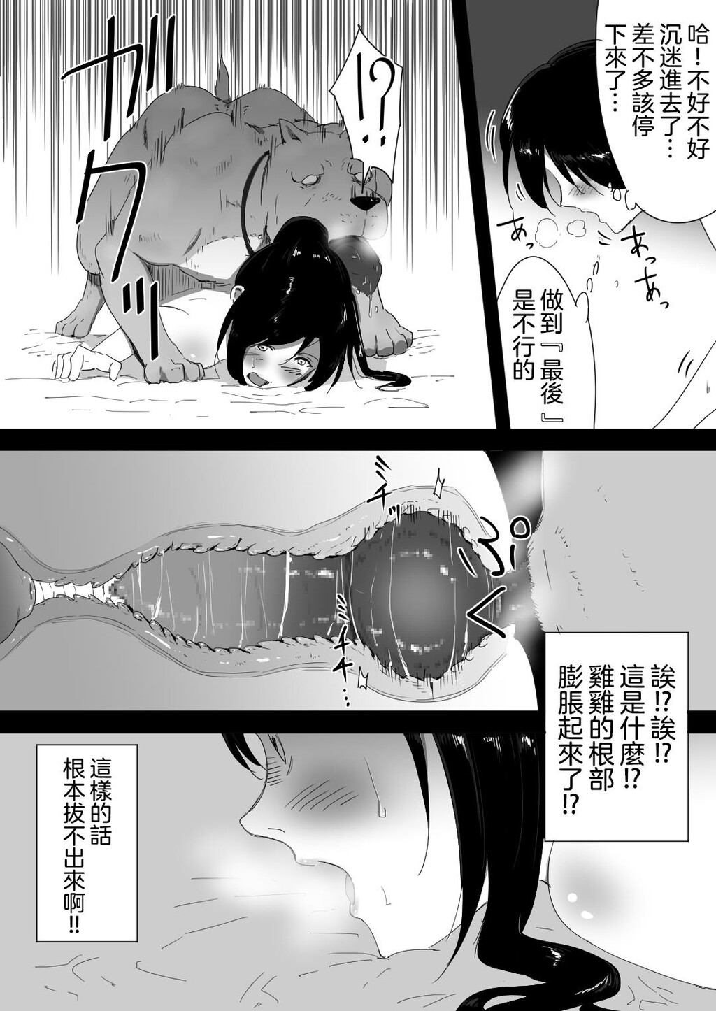 我が家にペットがやってきた[41p]第0页 作者:Publisher 帖子ID:170345 TAG:动漫图片,卡通漫畫,2048核基地