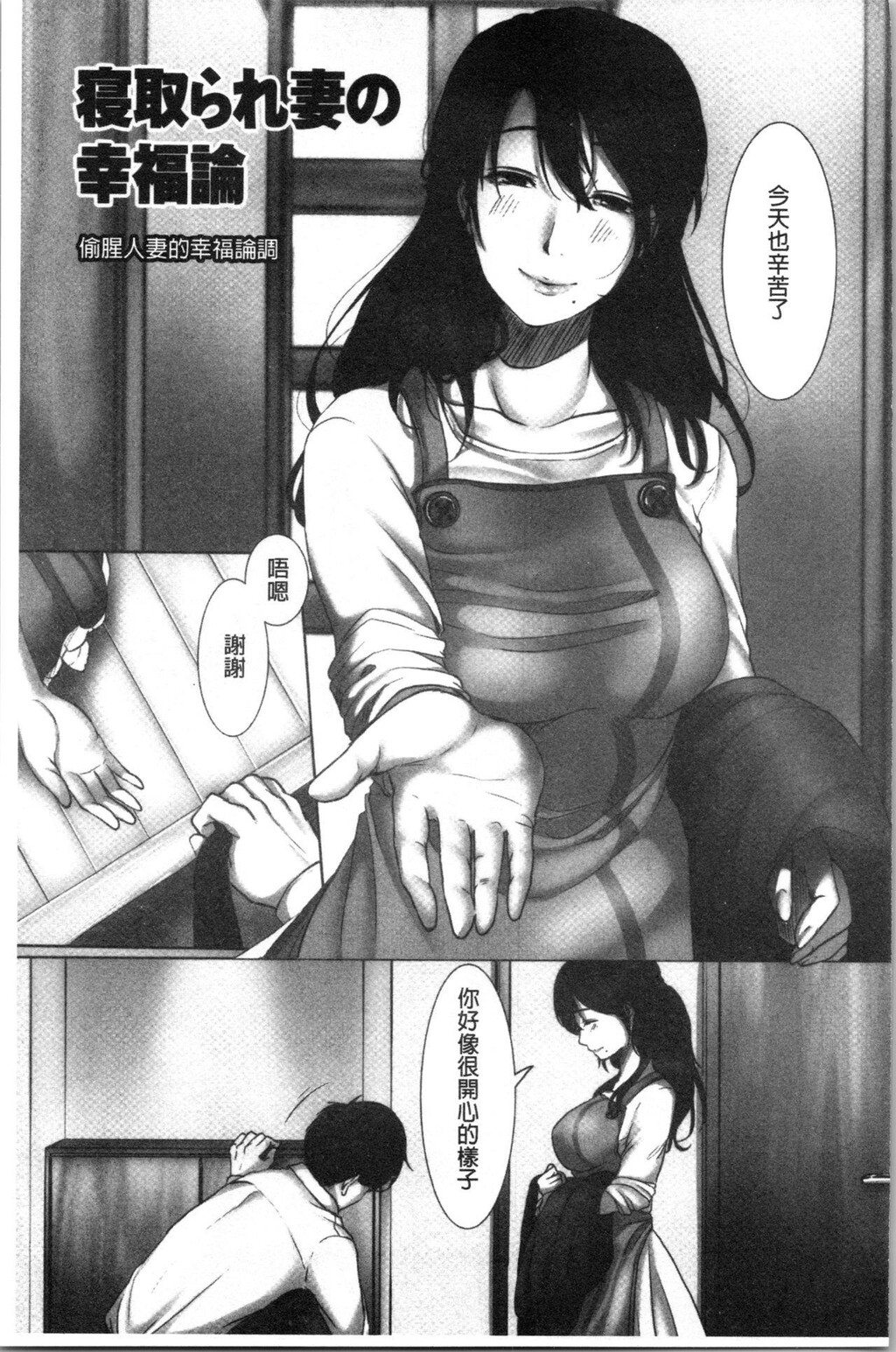 [单行本]堕妻人妻という仮面を剥がされて-。下[97p]第0页 作者:Publisher 帖子ID:170510 TAG:动漫图片,卡通漫畫,2048核基地