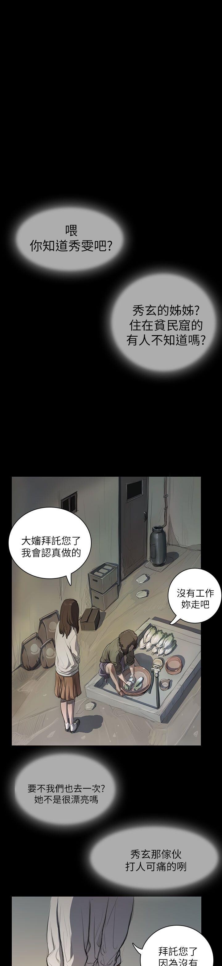 [韩漫]姐姐-莲11-12[74p]第0页 作者:Publisher 帖子ID:170183 TAG:动漫图片,卡通漫畫,2048核基地