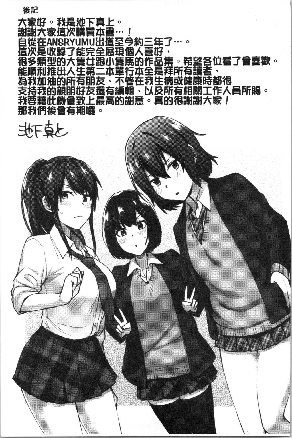 [单行本]轻浮淫姊骚浪爱人们下[69p]第1页 作者:Publisher 帖子ID:169867 TAG:动漫图片,卡通漫畫,2048核基地