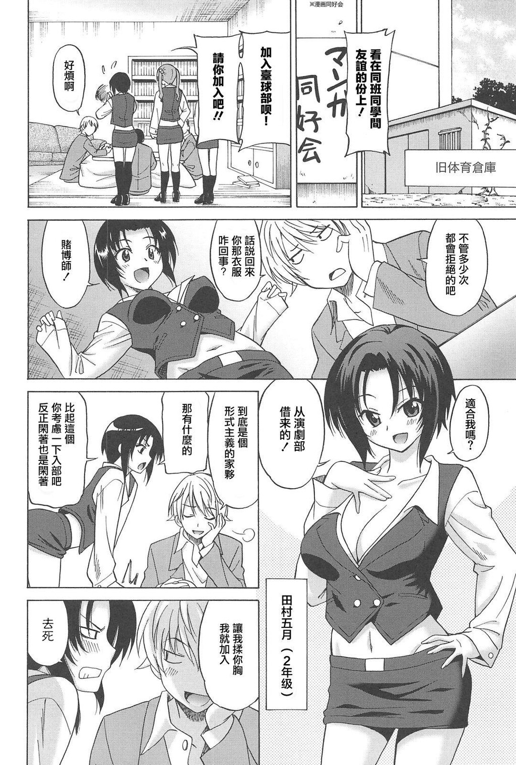 [中文]女子高生の腰つき[第三弹][10p]第1页 作者:Publisher 帖子ID:169046 TAG:动漫图片,卡通漫畫,2048核基地