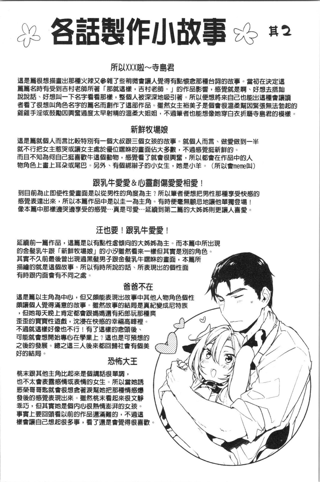 [单行本]极端过度激情缠绵的爱着你唷!!下[78p]第1页 作者:Publisher 帖子ID:169205 TAG:动漫图片,卡通漫畫,2048核基地