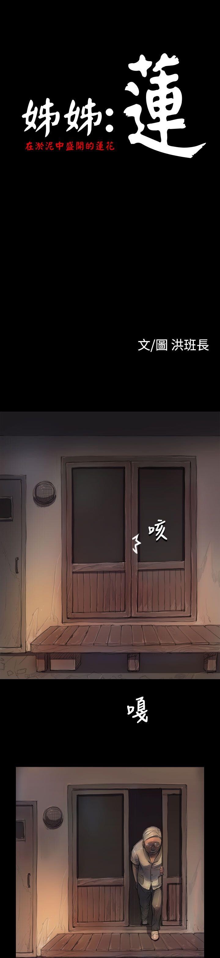 [韩漫]姐姐-莲5-6[56p]第0页 作者:Publisher 帖子ID:169870 TAG:动漫图片,卡通漫畫,2048核基地