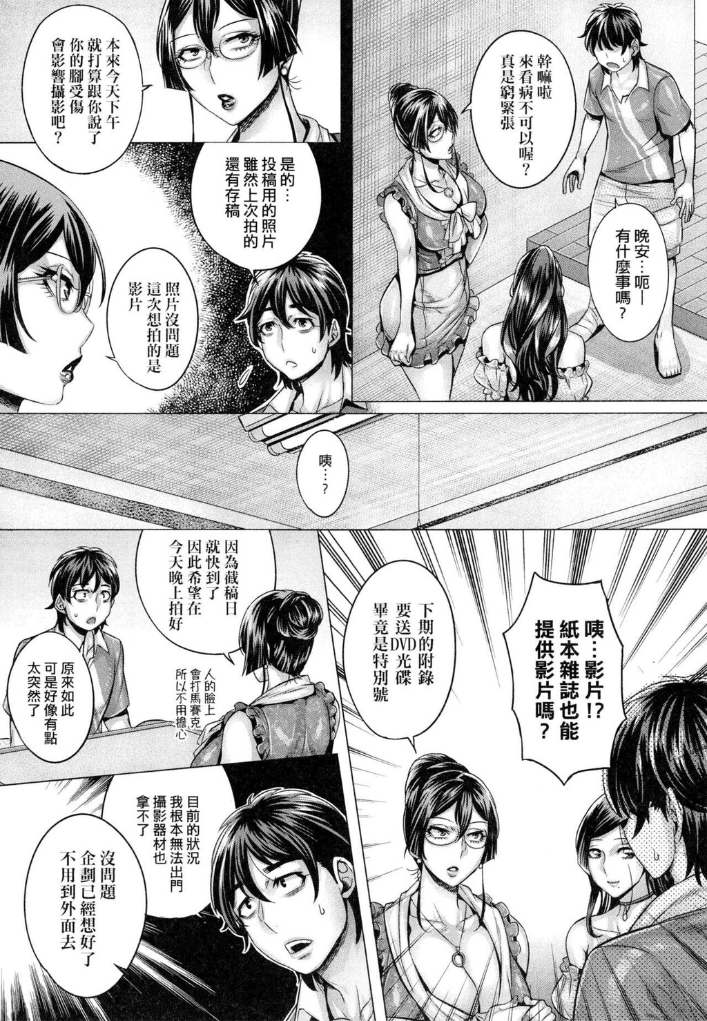 [单行本/无修正]纯欲解放区下[102p]第0页 作者:Publisher 帖子ID:168893 TAG:动漫图片,卡通漫畫,2048核基地