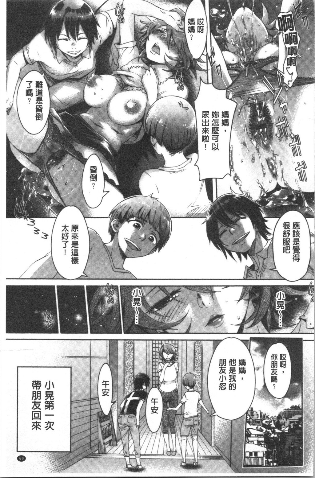 [单行本]めちゃっくすしよ中[72p]第0页 作者:Publisher 帖子ID:167622 TAG:动漫图片,卡通漫畫,2048核基地