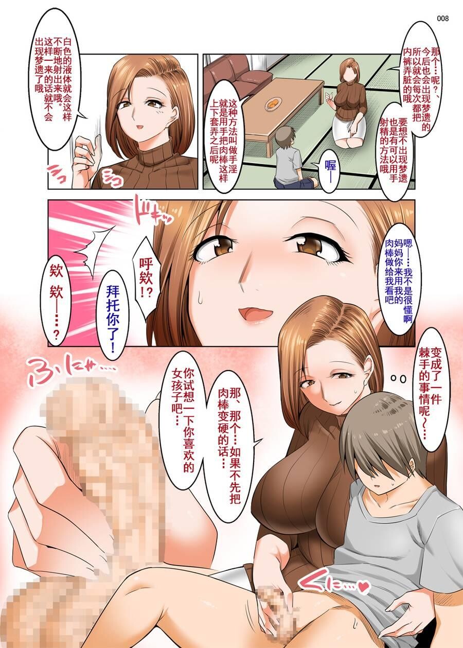 [中文][全彩]母亲与养子的家庭故事[46P]第1页 作者:Publisher 帖子ID:168255 TAG:动漫图片,卡通漫畫,2048核基地