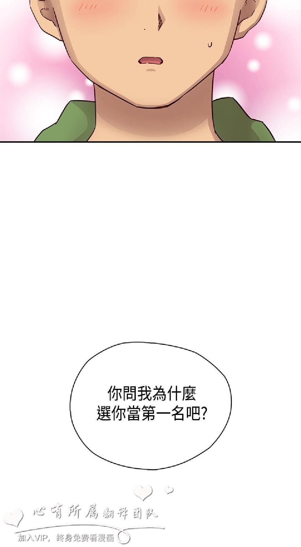 [韩漫]H校园27-28[101p]第1页 作者:Publisher 帖子ID:167502 TAG:动漫图片,卡通漫畫,2048核基地