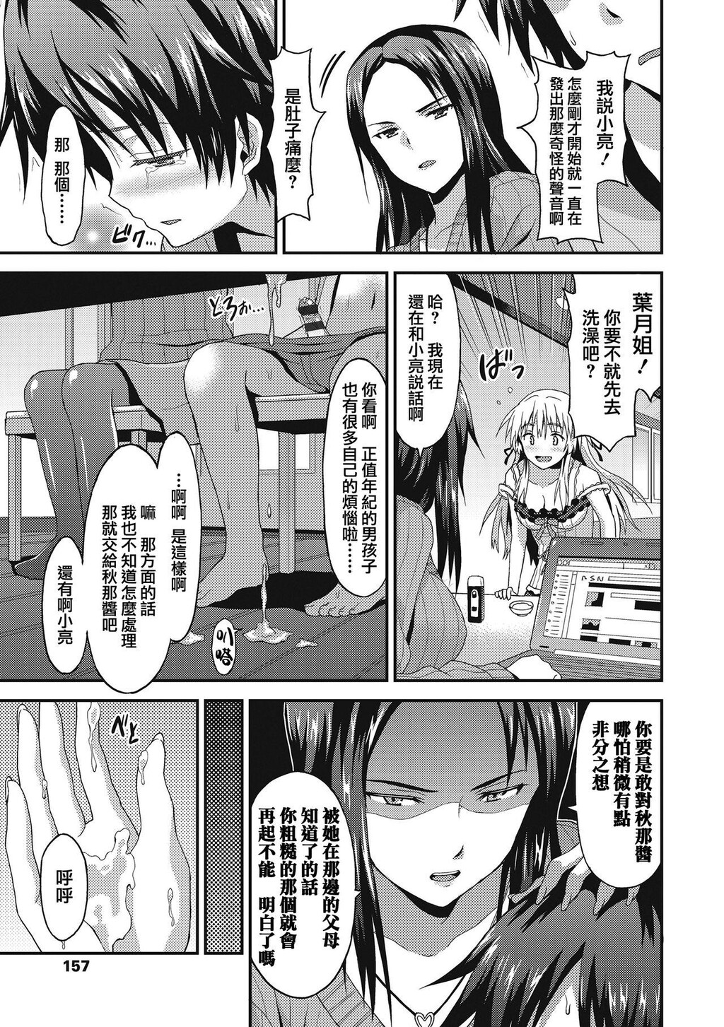 [单行本]ダメな贵方に恋してる下[92p]第1页 作者:Publisher 帖子ID:168579 TAG:动漫图片,卡通漫畫,2048核基地