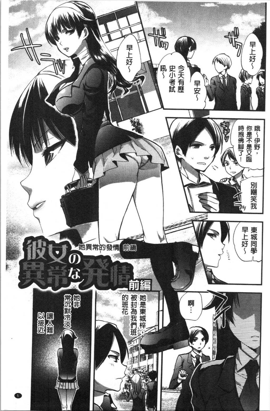 [单行本]彼女の异常な発情上[69p]第1页 作者:Publisher 帖子ID:167781 TAG:动漫图片,卡通漫畫,2048核基地