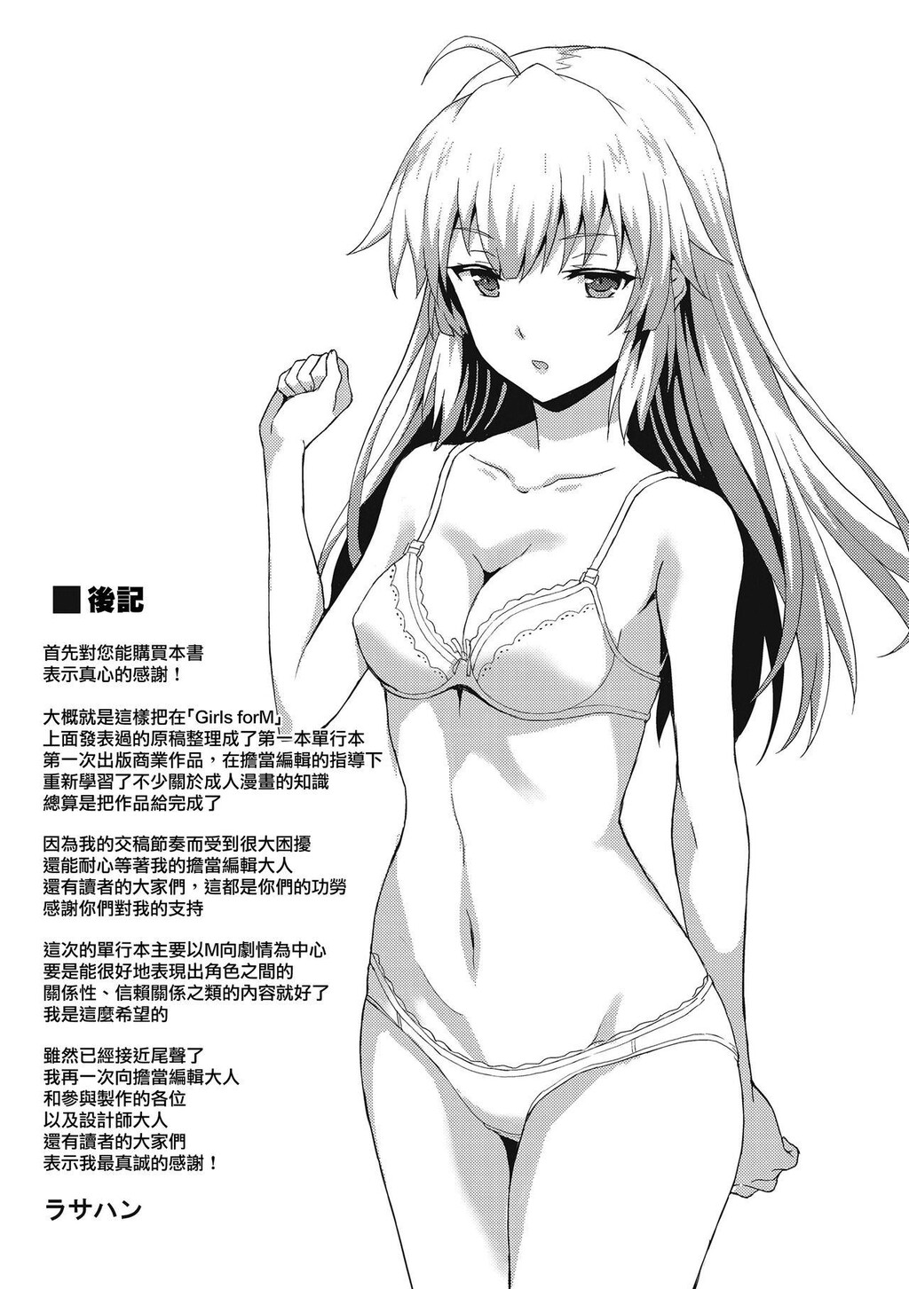 [单行本]ダメな贵方に恋してる下[92p]第1页 作者:Publisher 帖子ID:168579 TAG:动漫图片,卡通漫畫,2048核基地