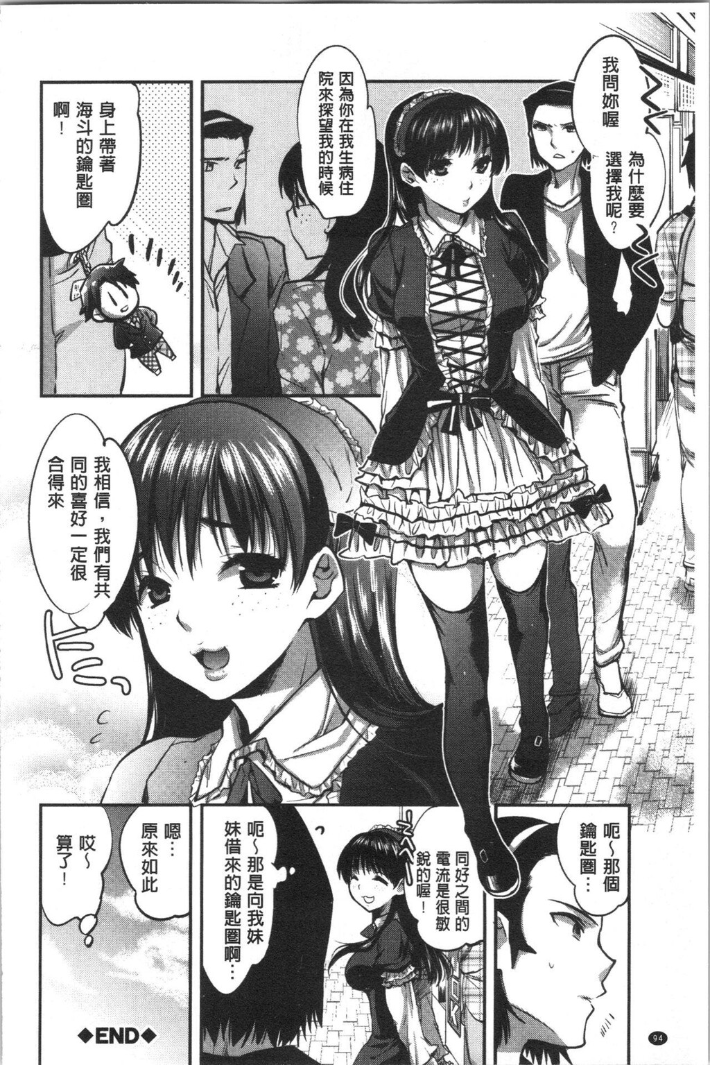 [单行本]彼女の异常な発情中[78p]第1页 作者:Publisher 帖子ID:167782 TAG:动漫图片,卡通漫畫,2048核基地