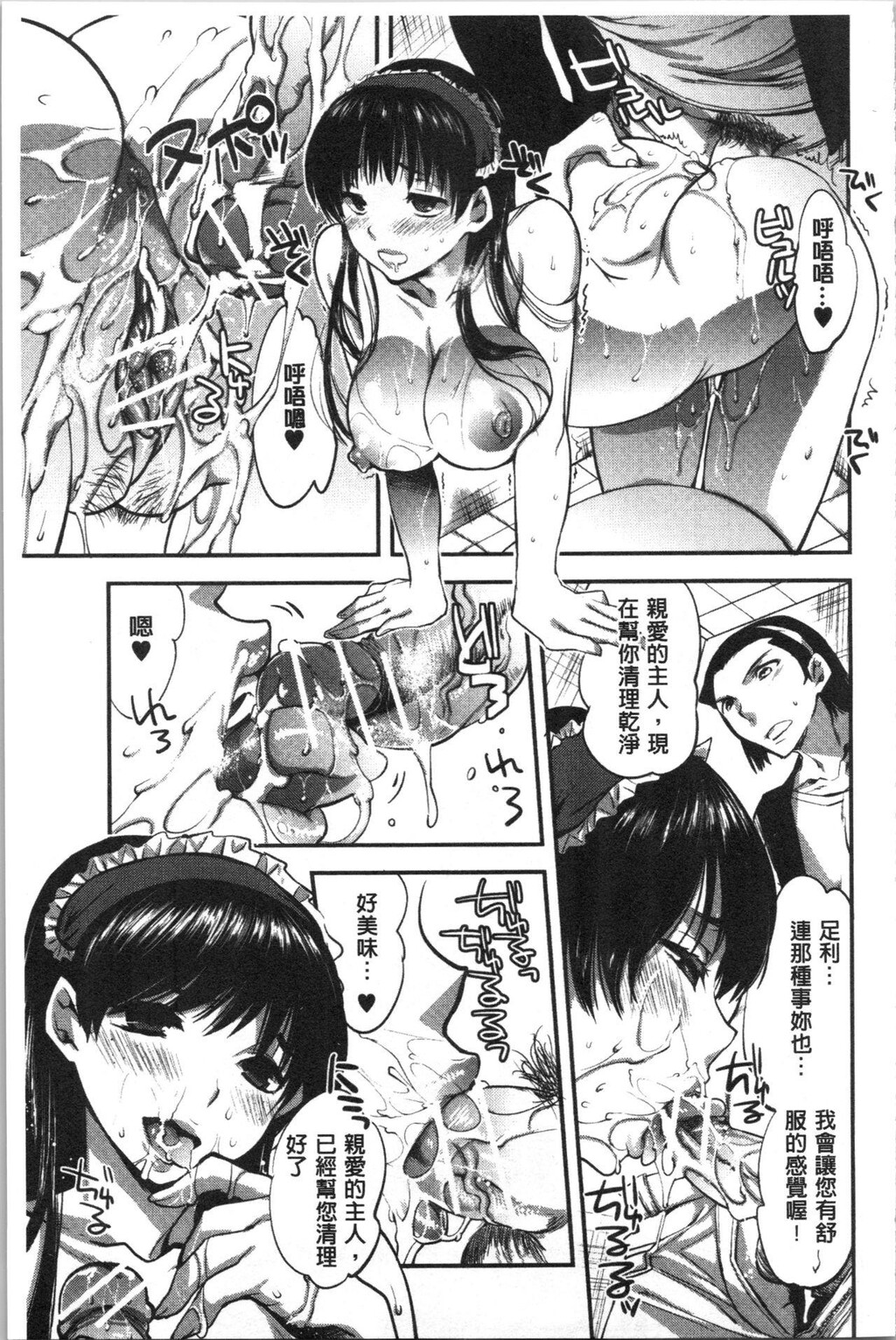 [单行本]彼女の异常な発情中[78p]第0页 作者:Publisher 帖子ID:167782 TAG:动漫图片,卡通漫畫,2048核基地