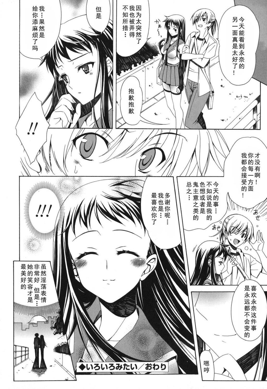 [单行本]よりどり!えろむすめ?下[103p]第1页 作者:Publisher 帖子ID:167629 TAG:动漫图片,卡通漫畫,2048核基地