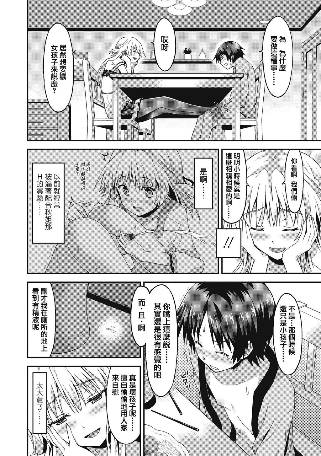 [单行本]ダメな贵方に恋してる下[92p]第1页 作者:Publisher 帖子ID:168579 TAG:动漫图片,卡通漫畫,2048核基地