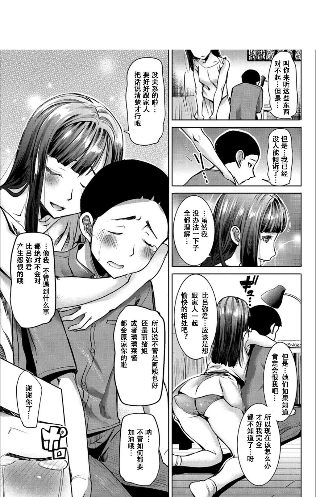 [单行本]僕の家族を晒します下[89p]第0页 作者:Publisher 帖子ID:166241 TAG:动漫图片,卡通漫畫,2048核基地