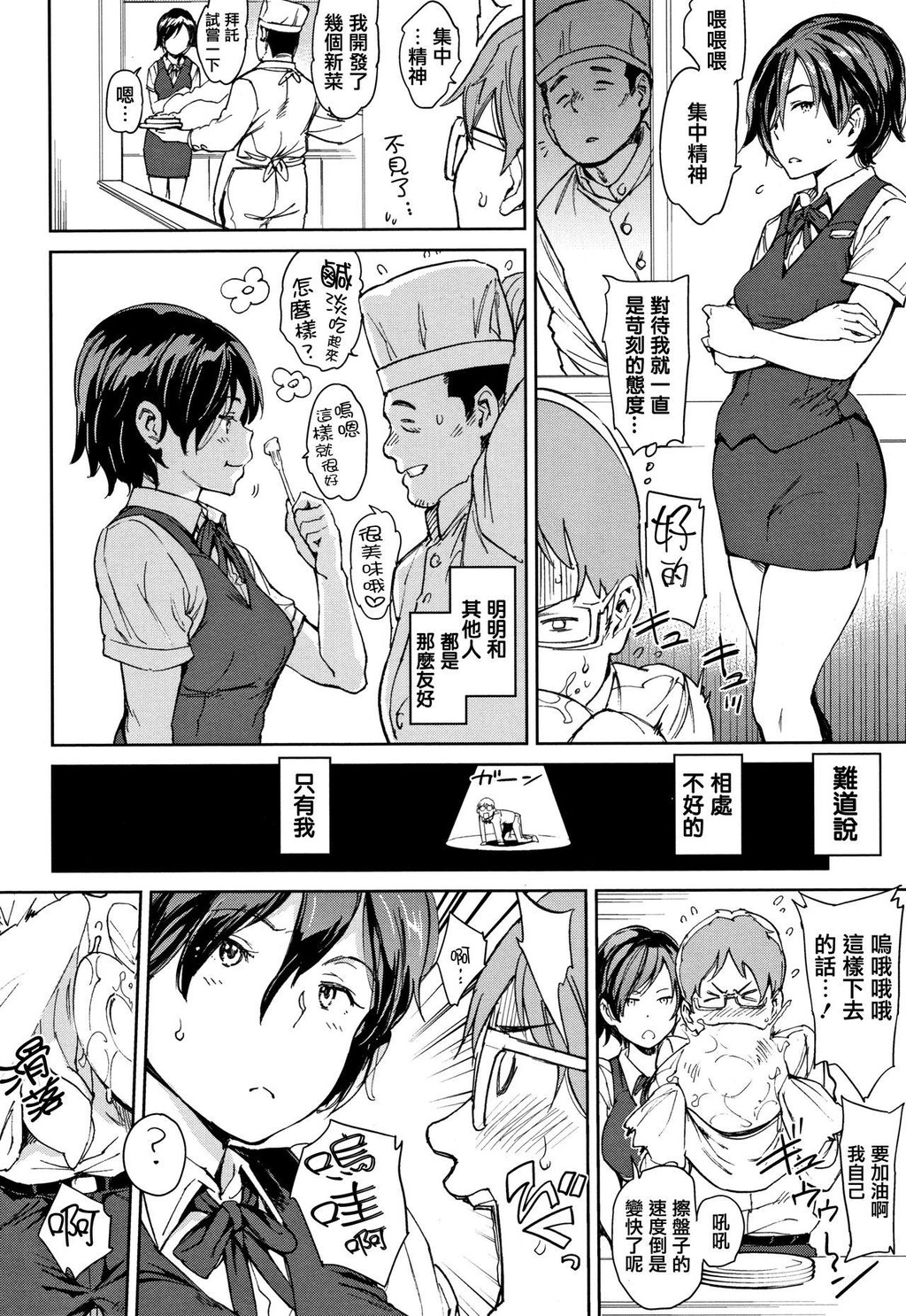 [单行本]チン☆コレ中[76p]第0页 作者:Publisher 帖子ID:166401 TAG:动漫图片,卡通漫畫,2048核基地