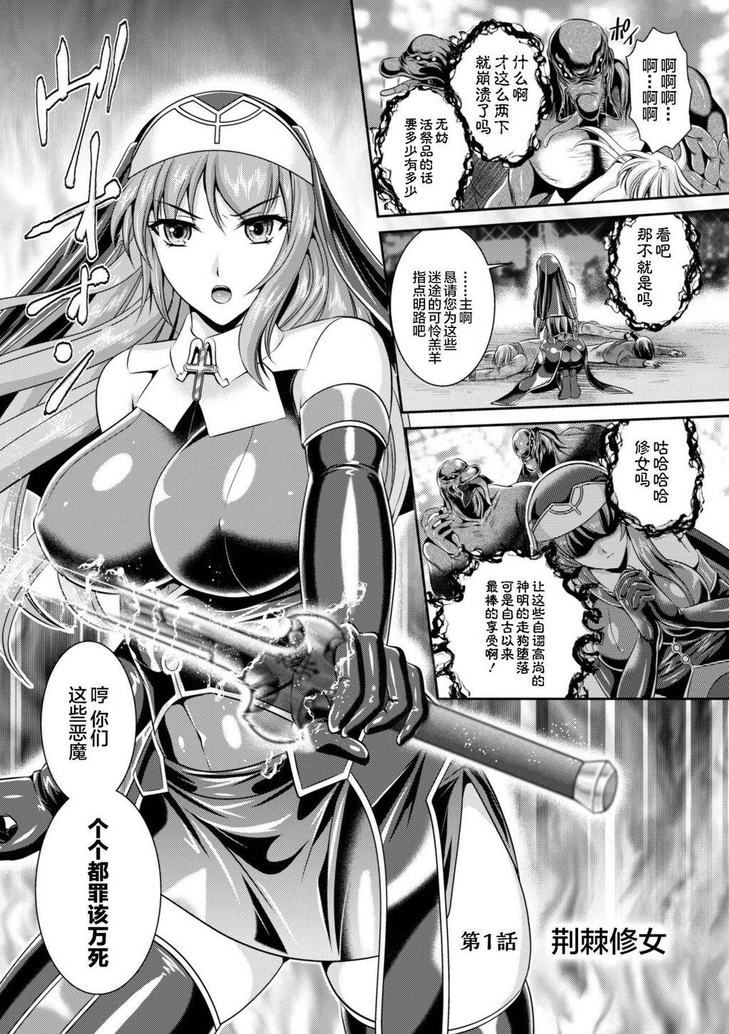 [单行本/重口/触手]粘狱のリーゼ淫罪の宿命上[93p]第0页 作者:Publisher 帖子ID:166246 TAG:动漫图片,卡通漫畫,2048核基地