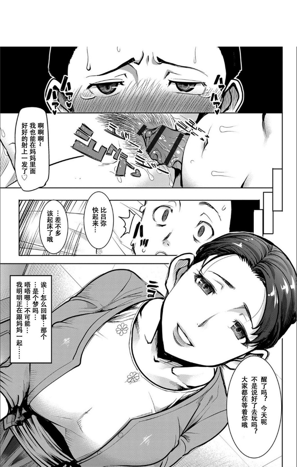 [单行本]僕の家族を晒します下[89p]第1页 作者:Publisher 帖子ID:166241 TAG:动漫图片,卡通漫畫,2048核基地