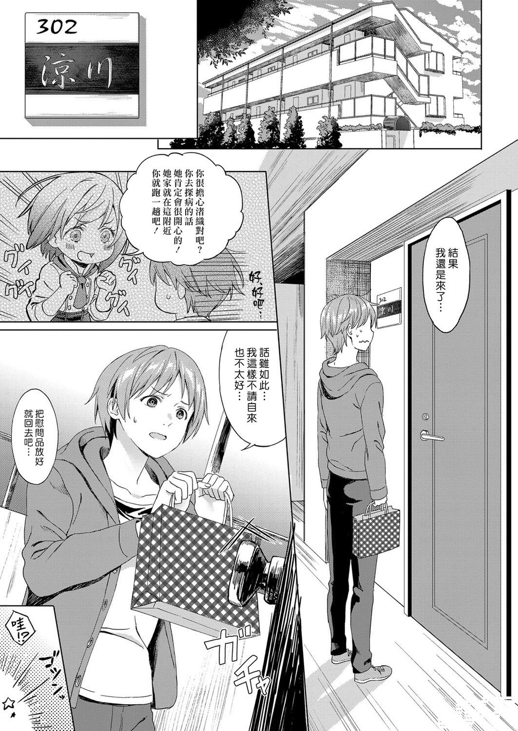 [中文][Miyama]KoinoYamai[COMICExE11]第0页 作者:Publisher 帖子ID:167345 TAG:动漫图片,卡通漫畫,2048核基地