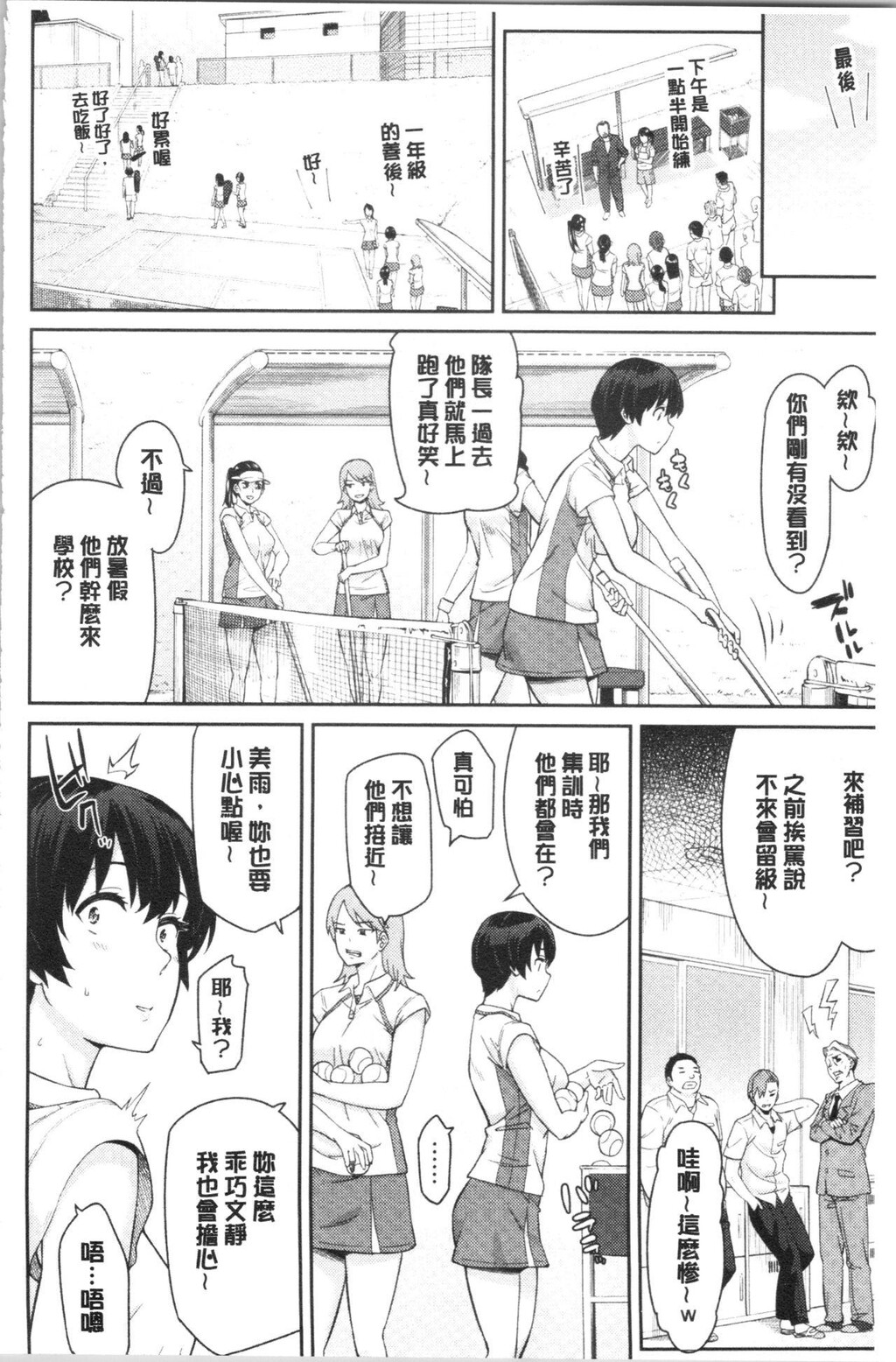 [单行本]诱惑勾引到你了吧中[72p]第0页 作者:Publisher 帖子ID:166710 TAG:动漫图片,卡通漫畫,2048核基地