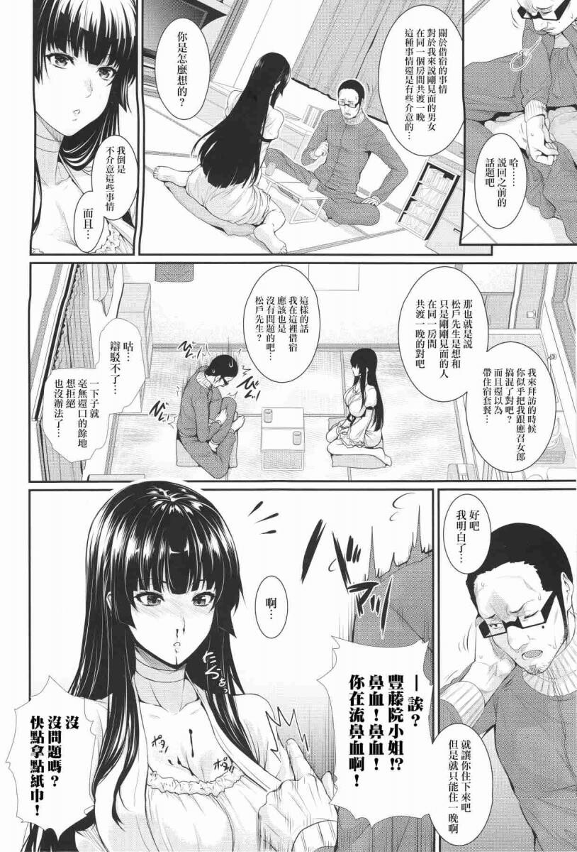 [中文][Z.A.P.[ズッキーニ]][四畳半物语]第1页 作者:Publisher 帖子ID:166719 TAG:动漫图片,卡通漫畫,2048核基地