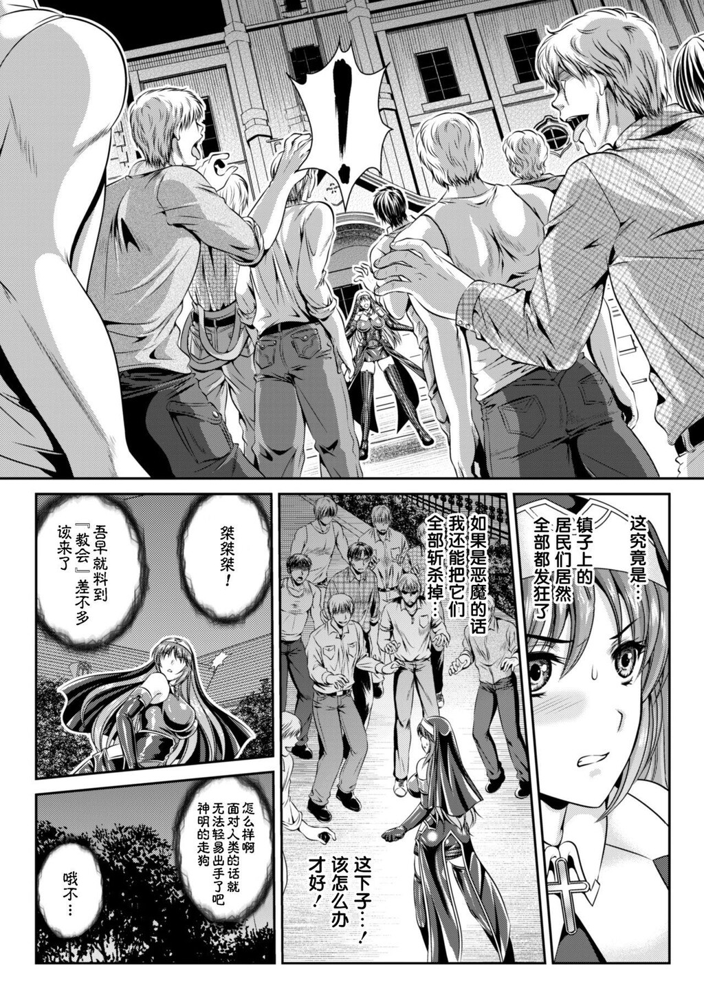 [单行本/重口/触手]粘狱のリーゼ淫罪の宿命上[93p]第0页 作者:Publisher 帖子ID:166246 TAG:动漫图片,卡通漫畫,2048核基地