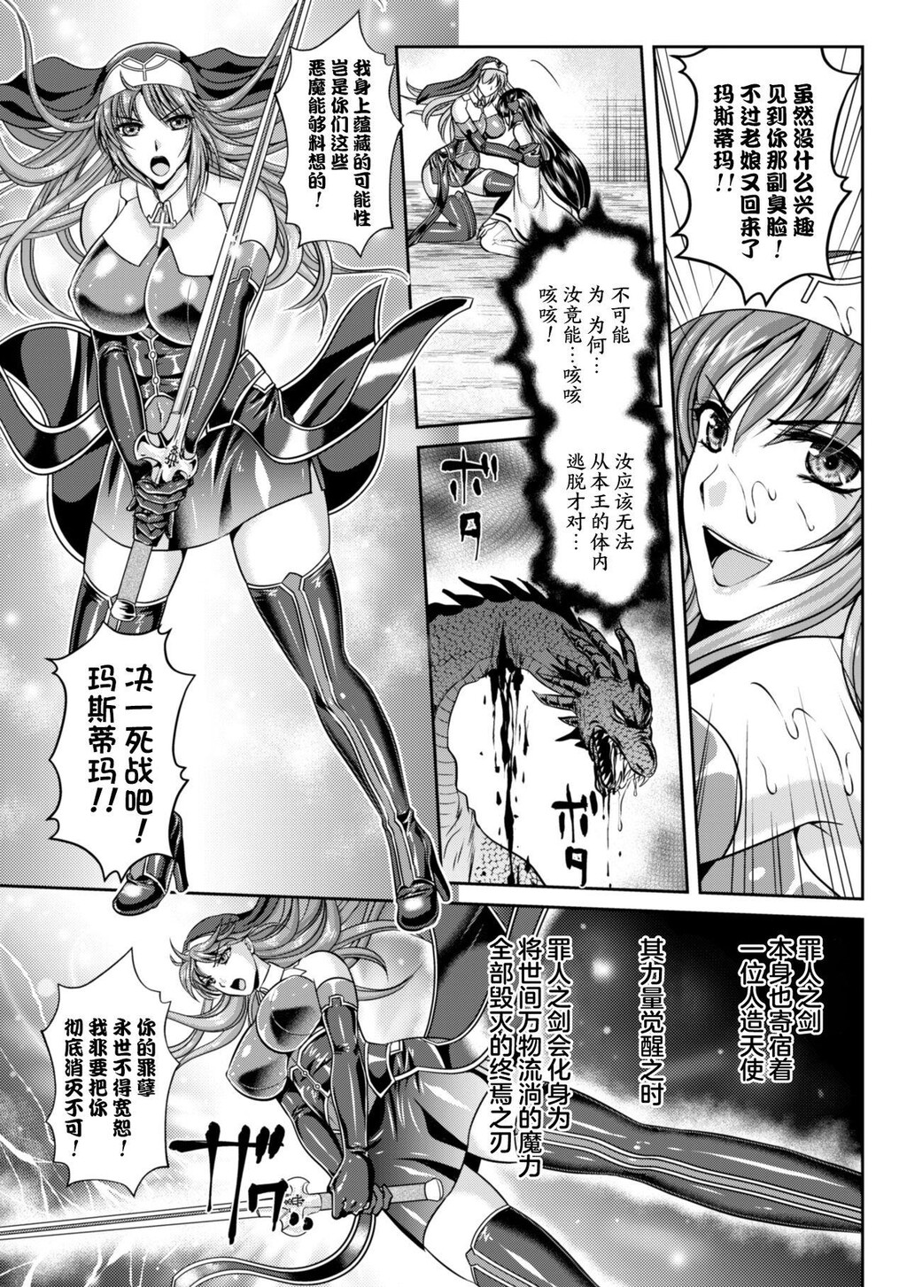 [单行本/重口/触手]粘狱のリーゼ淫罪の宿命下[95p]第1页 作者:Publisher 帖子ID:166394 TAG:动漫图片,卡通漫畫,2048核基地