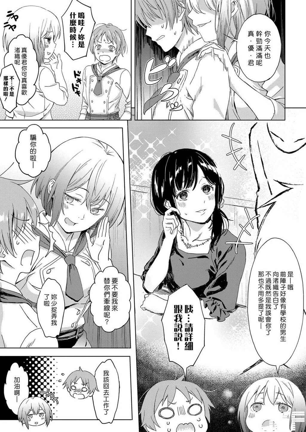 [中文][Miyama]KoinoYamai[COMICExE11]第0页 作者:Publisher 帖子ID:167345 TAG:动漫图片,卡通漫畫,2048核基地