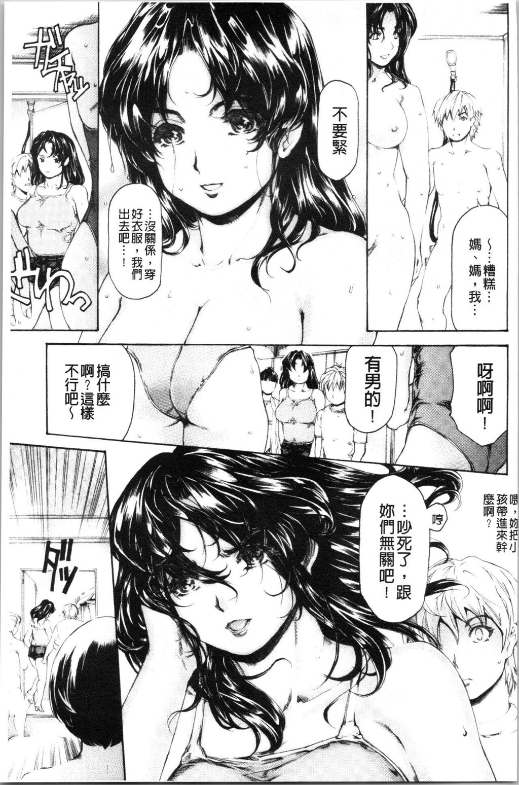 [单行本]9点直到5点为止的恋人2中[61p]第0页 作者:Publisher 帖子ID:167341 TAG:动漫图片,卡通漫畫,2048核基地