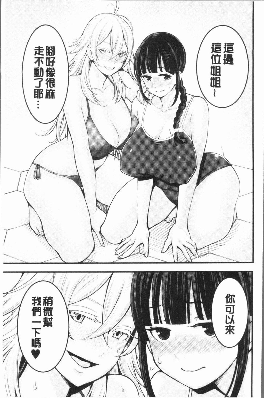 [单行本]超淫姊×啪啪上[71p]第1页 作者:Publisher 帖子ID:165451 TAG:动漫图片,卡通漫畫,2048核基地