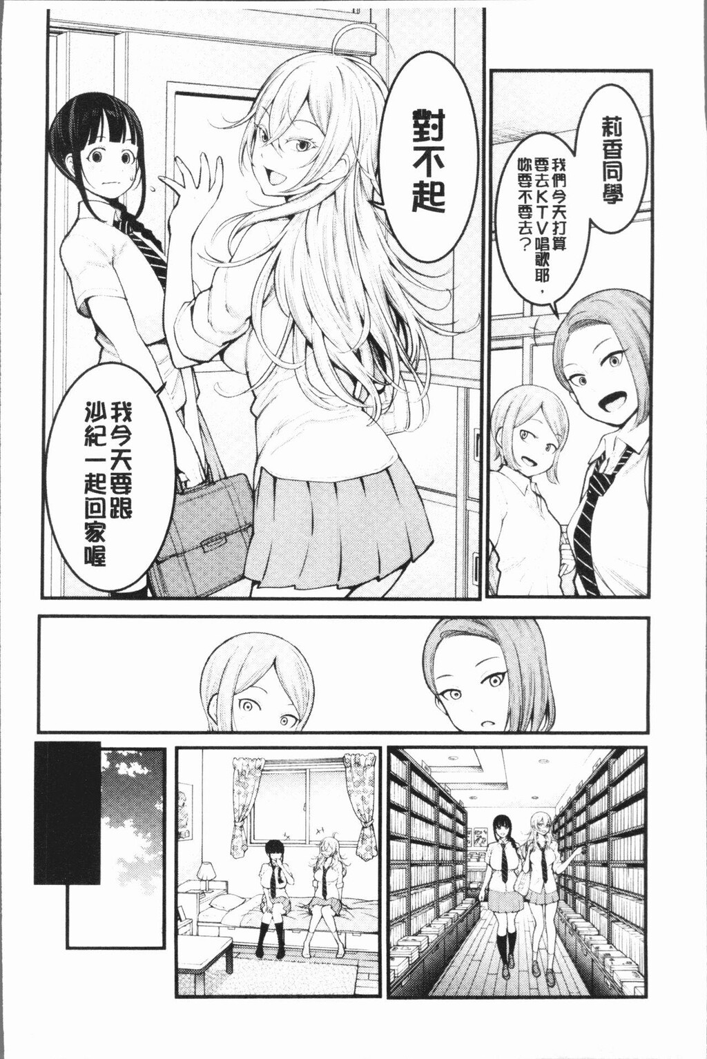 [单行本]超淫姊×啪啪上[71p]第0页 作者:Publisher 帖子ID:165451 TAG:动漫图片,卡通漫畫,2048核基地