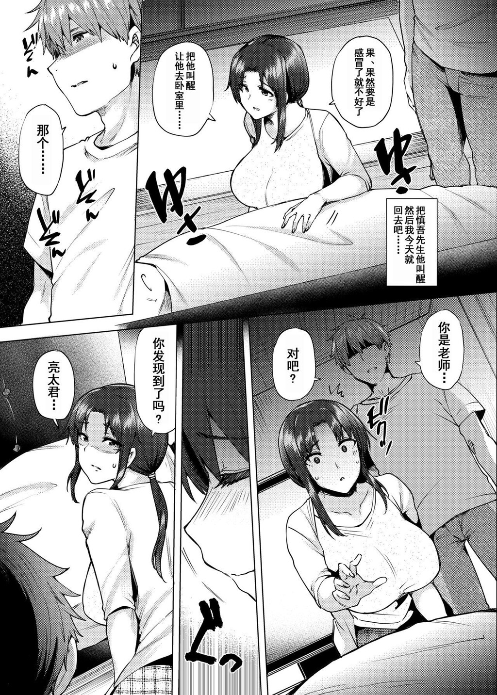 [NTR]再婚相手の息子は昔、私を犯したあの子でした[46P]第0页 作者:Publisher 帖子ID:165774 TAG:动漫图片,卡通漫畫,2048核基地