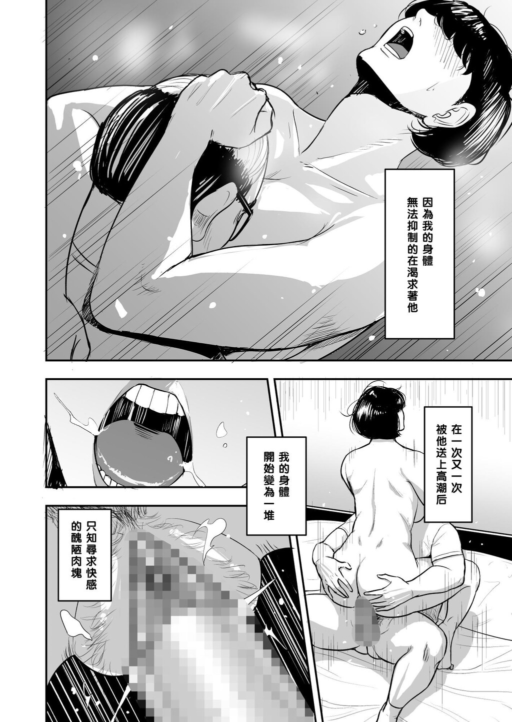 [中文][黑白][多摩豪]寝取人妻[45P]第0页 作者:Publisher 帖子ID:166089 TAG:动漫图片,卡通漫畫,2048核基地