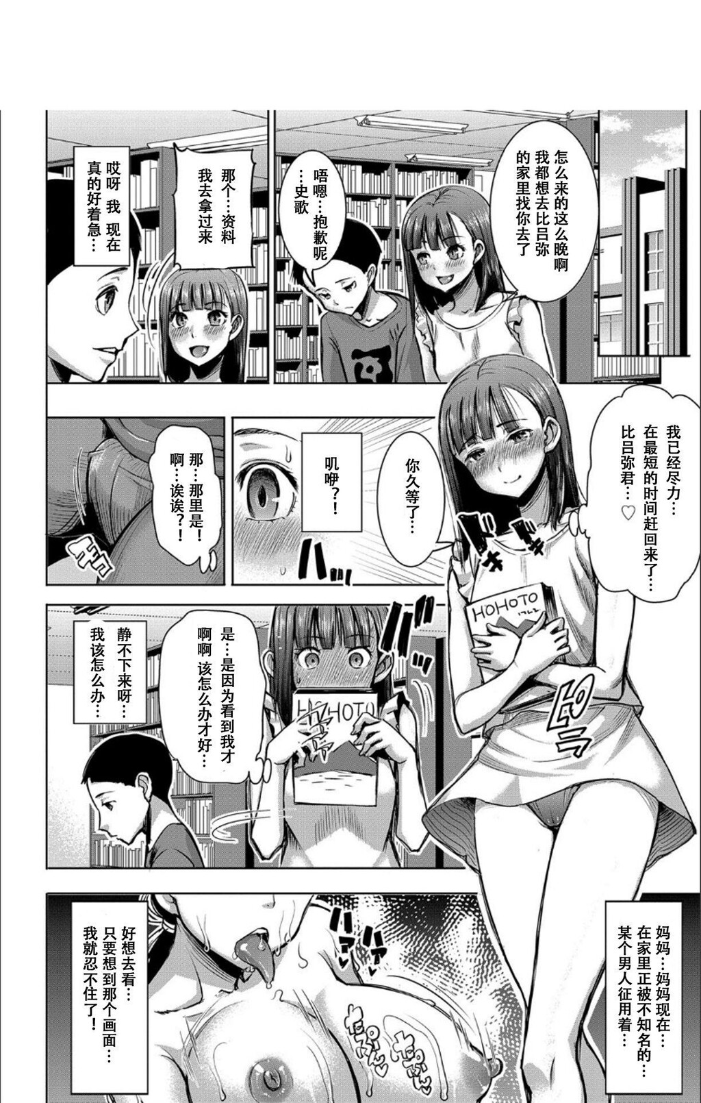 [单行本]僕の家族を晒します中[78p]第0页 作者:Publisher 帖子ID:166240 TAG:动漫图片,卡通漫畫,2048核基地