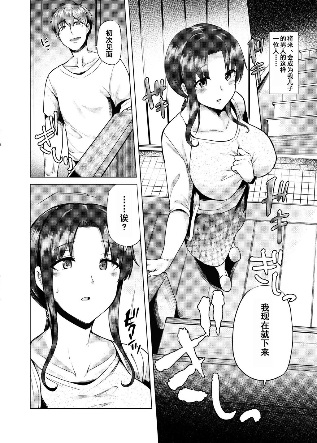 [NTR]再婚相手の息子は昔、私を犯したあの子でした[46P]第0页 作者:Publisher 帖子ID:165774 TAG:动漫图片,卡通漫畫,2048核基地