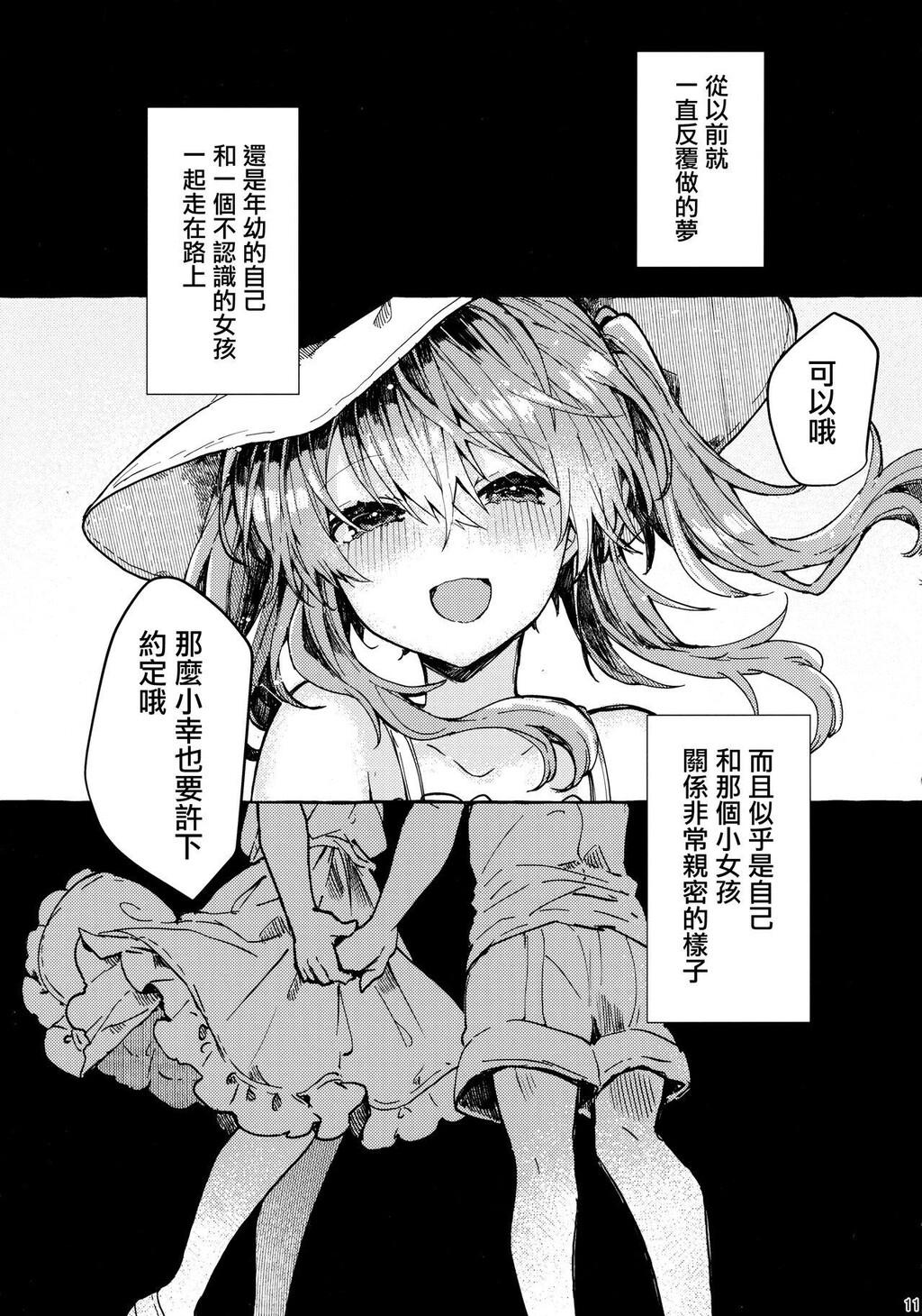 无音の侥倖[40p]第0页 作者:Publisher 帖子ID:164825 TAG:动漫图片,卡通漫畫,2048核基地