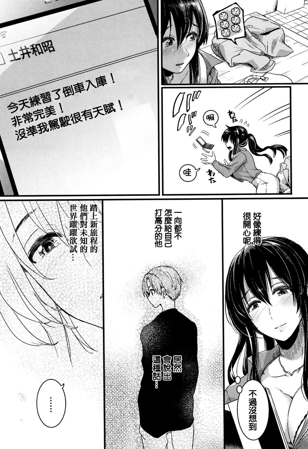 [单行本]恋やがて淫ら下[58p]第1页 作者:Publisher 帖子ID:164190 TAG:动漫图片,卡通漫畫,2048核基地