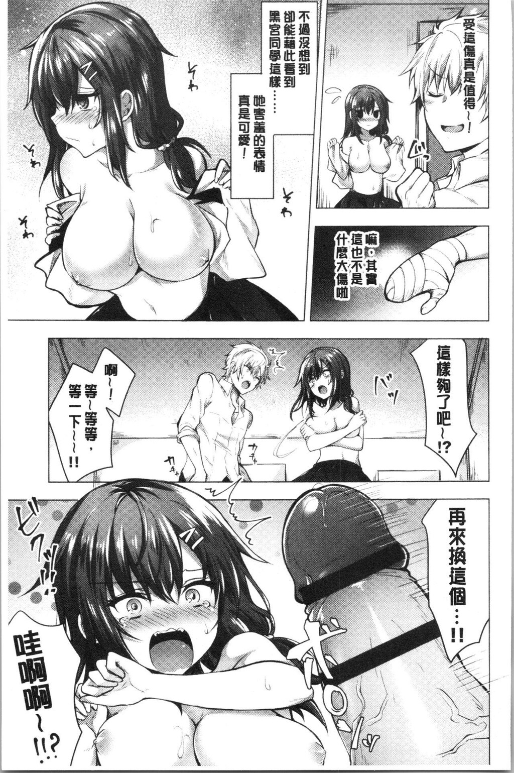 [单行本]処女的成瘾症下[95p]第1页 作者:Publisher 帖子ID:165143 TAG:动漫图片,卡通漫畫,2048核基地