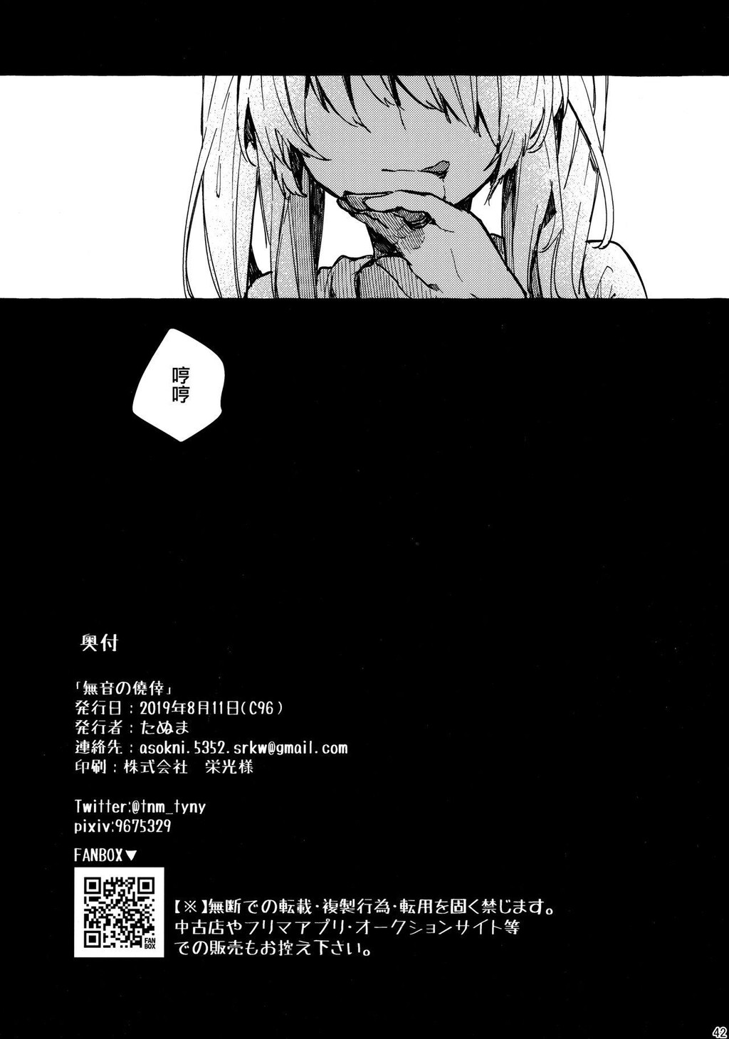 无音の侥倖[40p]第1页 作者:Publisher 帖子ID:164825 TAG:动漫图片,卡通漫畫,2048核基地