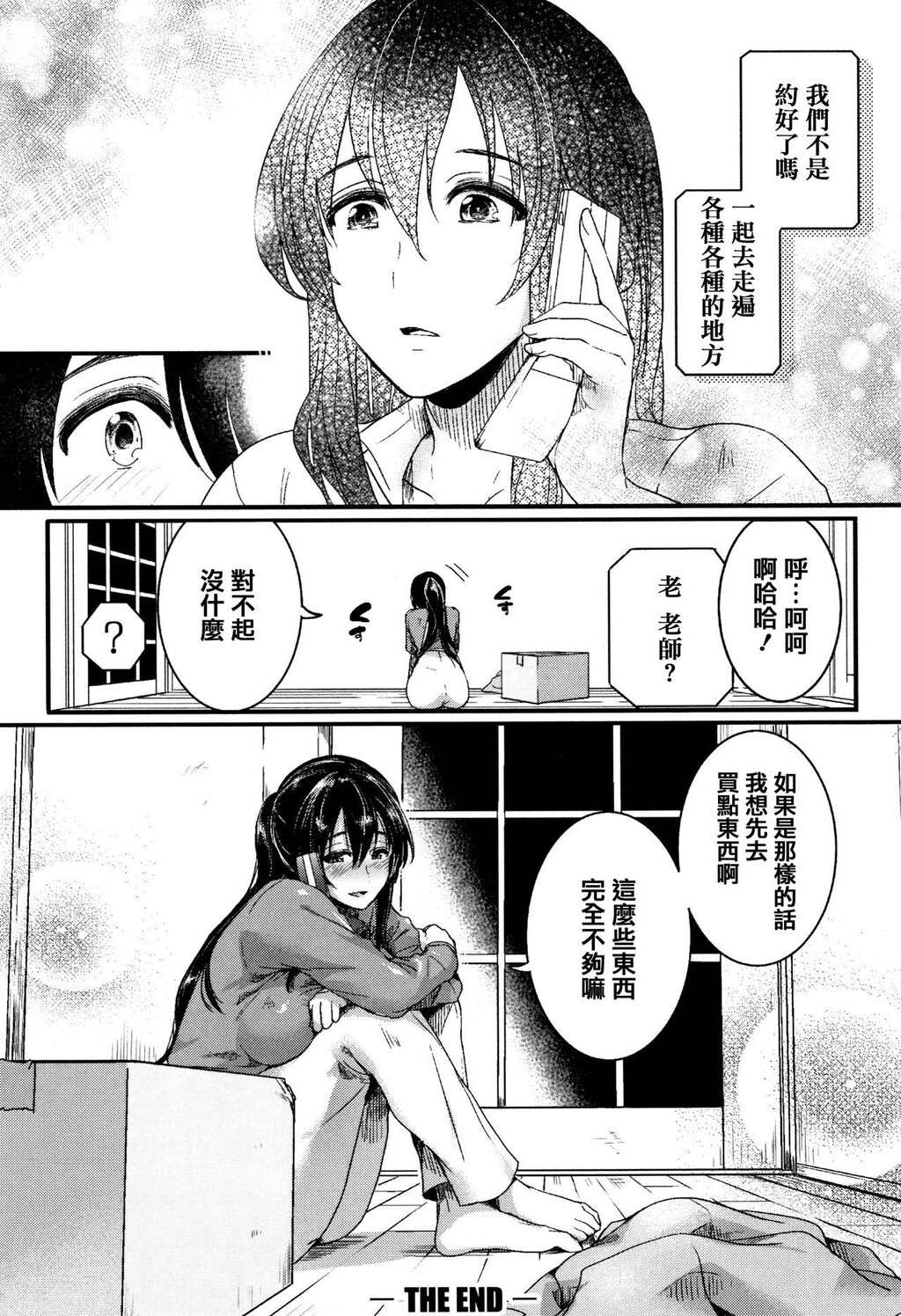 [单行本]恋やがて淫ら下[58p]第0页 作者:Publisher 帖子ID:164190 TAG:动漫图片,卡通漫畫,2048核基地