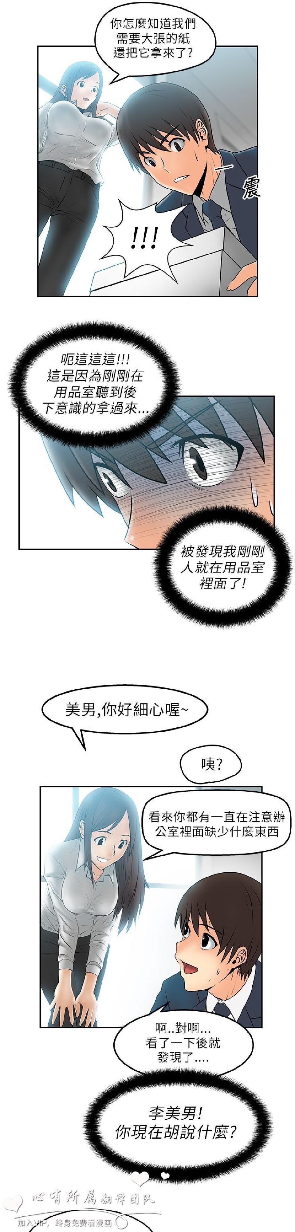 [韩漫]白领丽人3-4[56p]第1页 作者:Publisher 帖子ID:164186 TAG:动漫图片,卡通漫畫,2048核基地