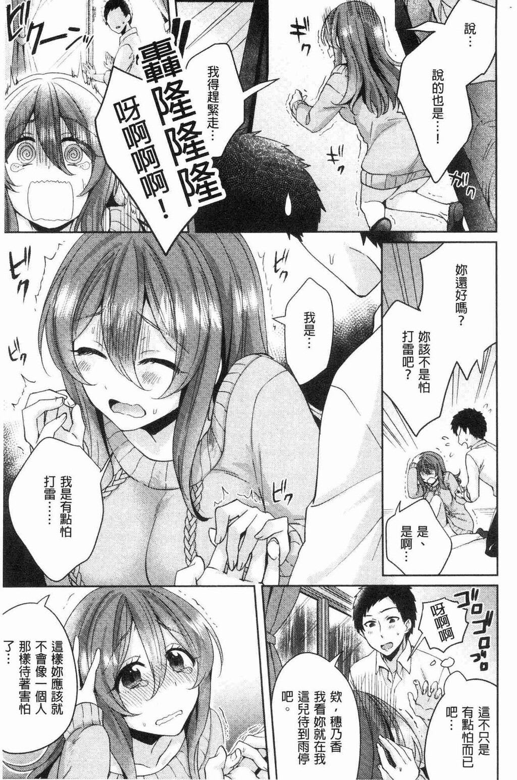 [单行本]ワケありカノジョの性事情中[76p]第1页 作者:Publisher 帖子ID:163701 TAG:动漫图片,卡通漫畫,2048核基地