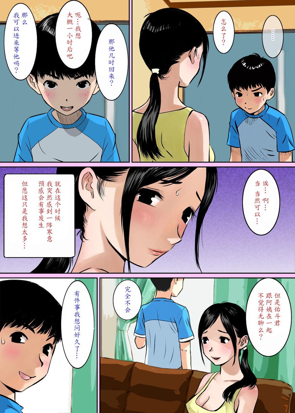 [全彩]息子の亲友はおっぱい星人[29p]第0页 作者:Publisher 帖子ID:163378 TAG:动漫图片,卡通漫畫,2048核基地