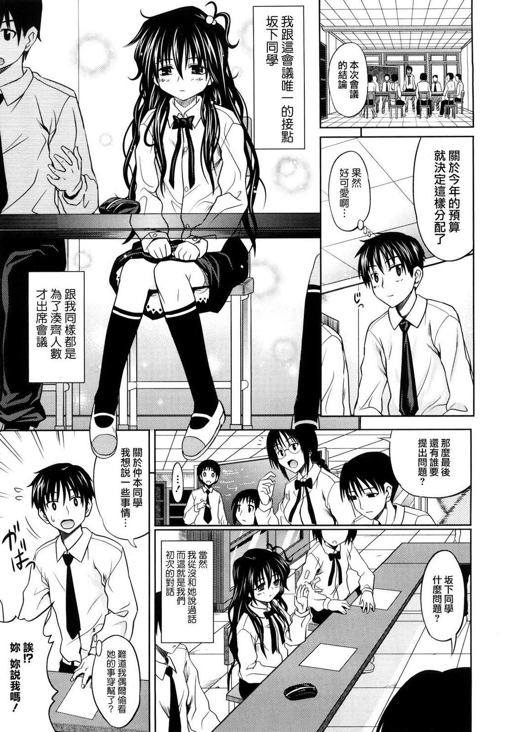 [单行本]PUREGIRL中[68p]第0页 作者:Publisher 帖子ID:163539 TAG:动漫图片,卡通漫畫,2048核基地