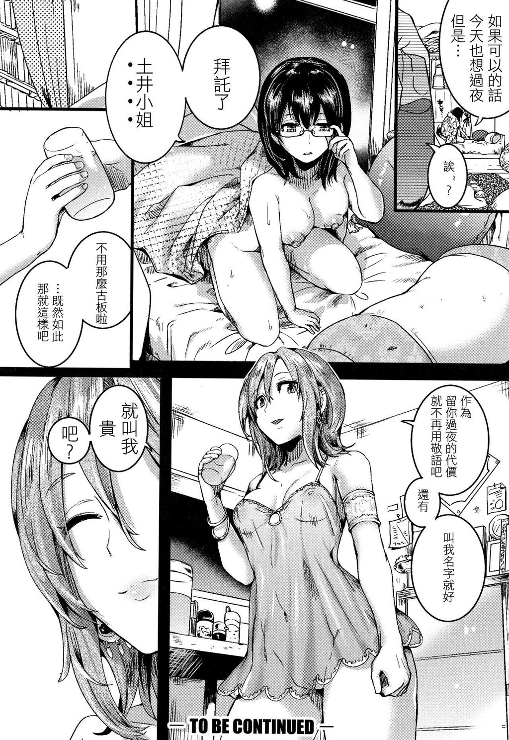 [单行本]恋やがて淫ら中[75p]第1页 作者:Publisher 帖子ID:164189 TAG:动漫图片,卡通漫畫,2048核基地