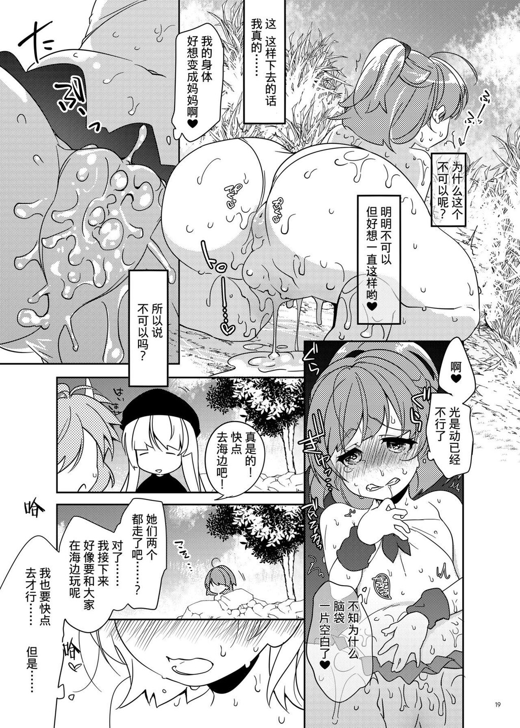 とろとろとりっぷみっくすおれ[41p]第0页 作者:Publisher 帖子ID:163541 TAG:动漫图片,卡通漫畫,2048核基地