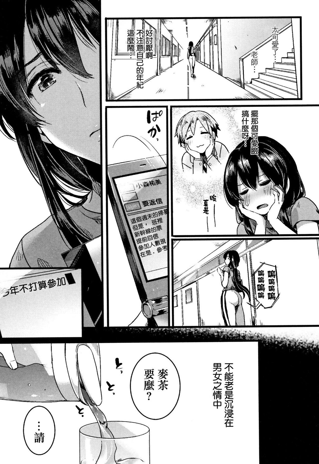 [单行本]恋やがて淫ら中[75p]第1页 作者:Publisher 帖子ID:164189 TAG:动漫图片,卡通漫畫,2048核基地