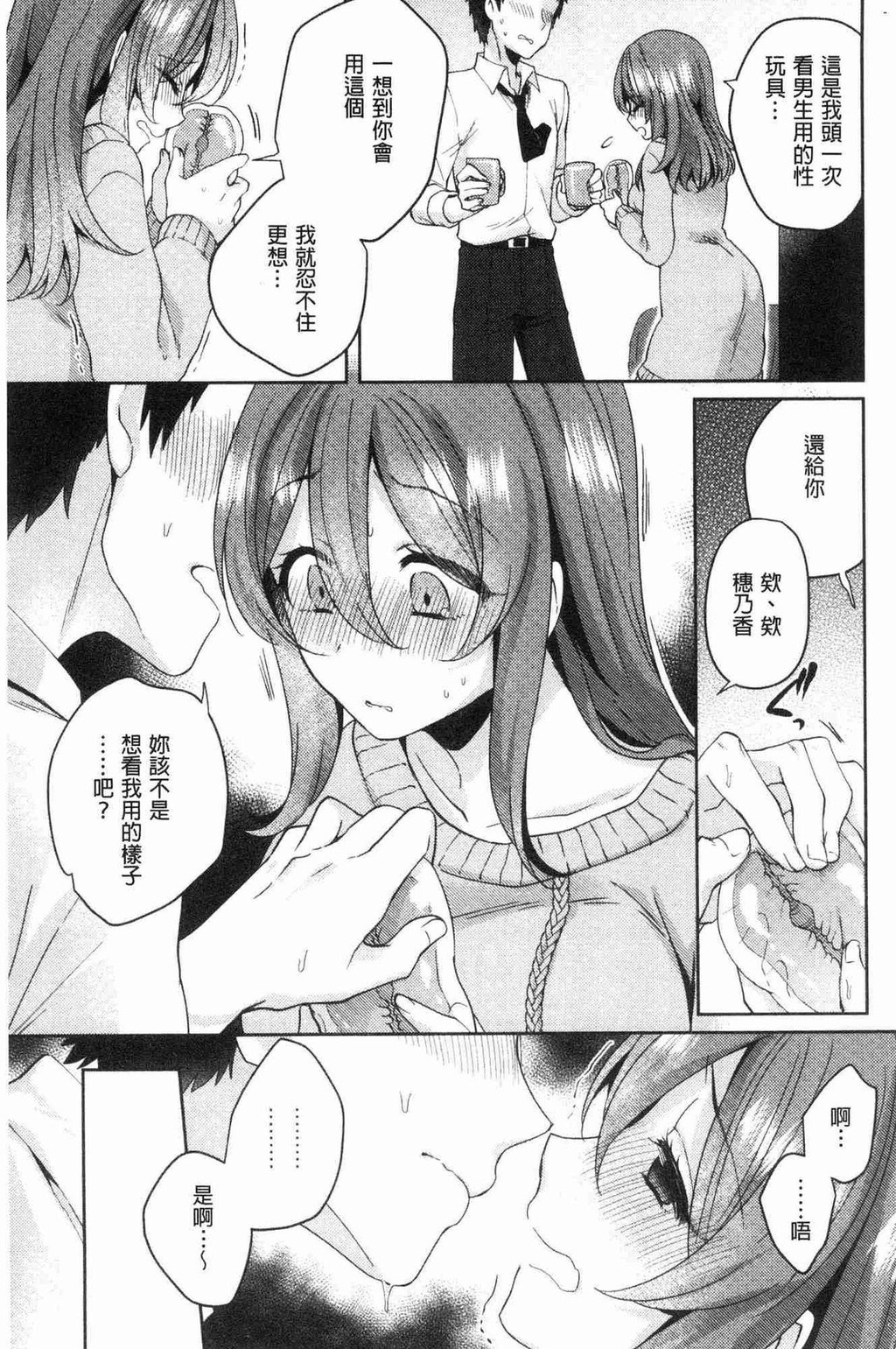 [单行本]ワケありカノジョの性事情中[76p]第1页 作者:Publisher 帖子ID:163701 TAG:动漫图片,卡通漫畫,2048核基地